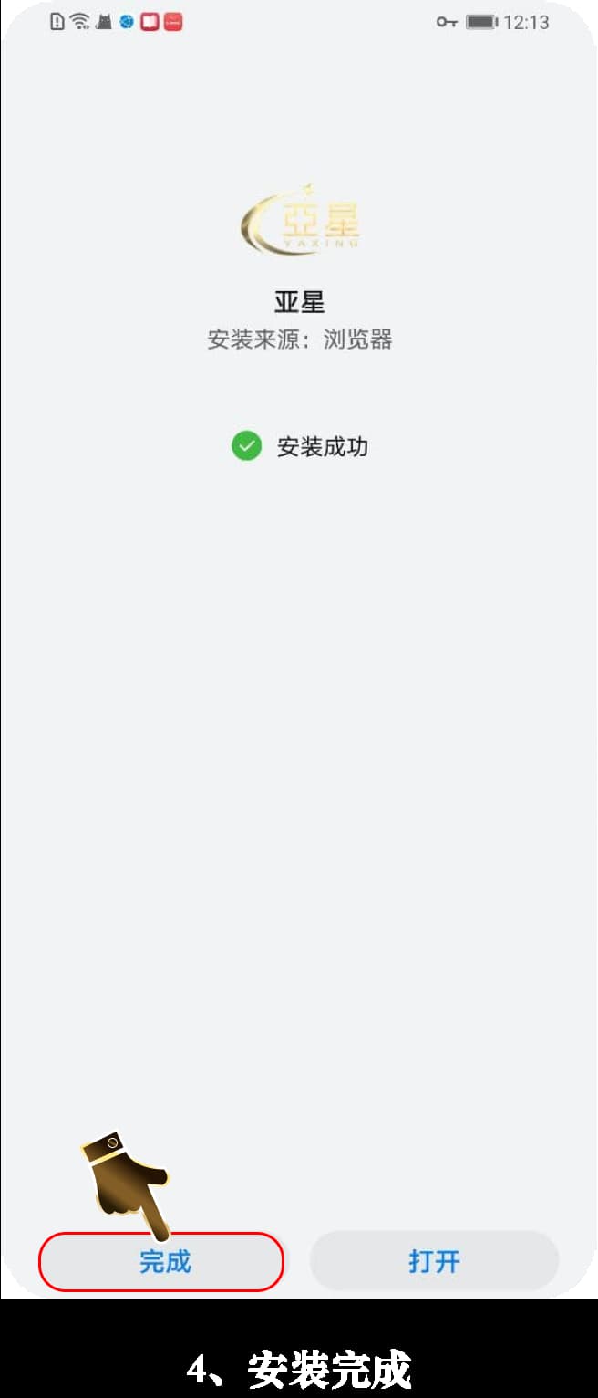 Android原生纯净客户端官方安装与战术看板配置流程4