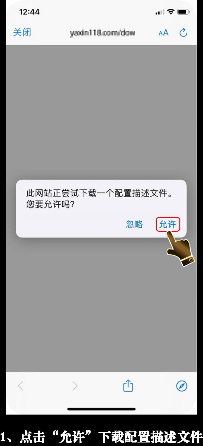 iOS平台TestFlight受信任沙盒验证与战术终端安装指南1