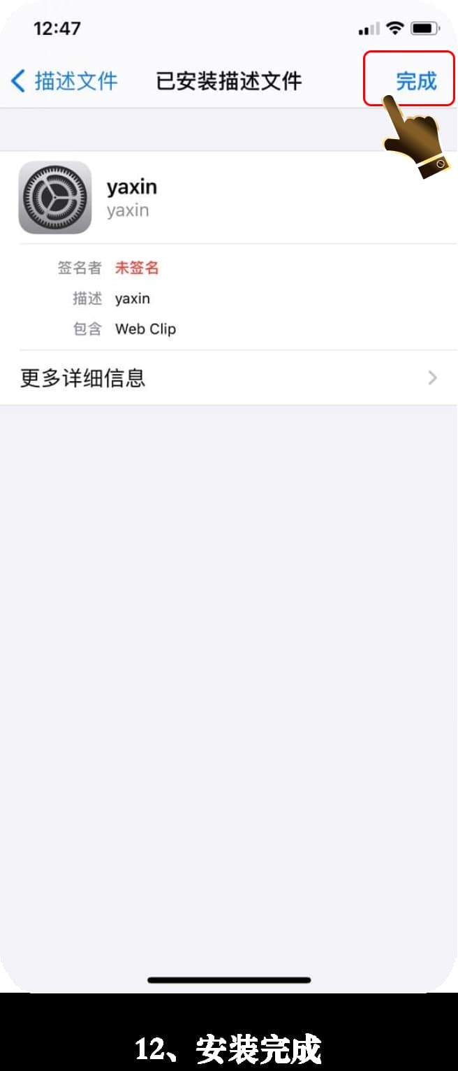 iOS平台TestFlight受信任沙盒验证与战术终端安装指南12