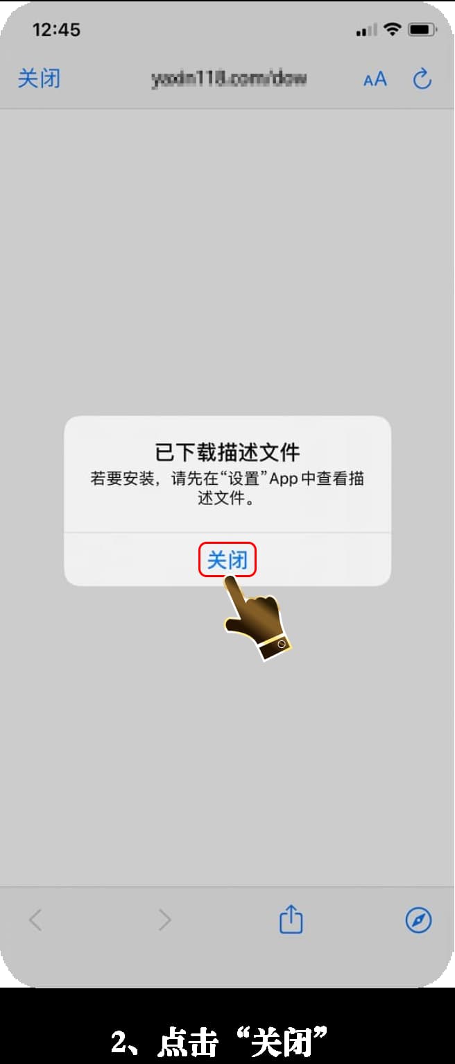 iOS平台TestFlight受信任沙盒验证与战术终端安装指南2
