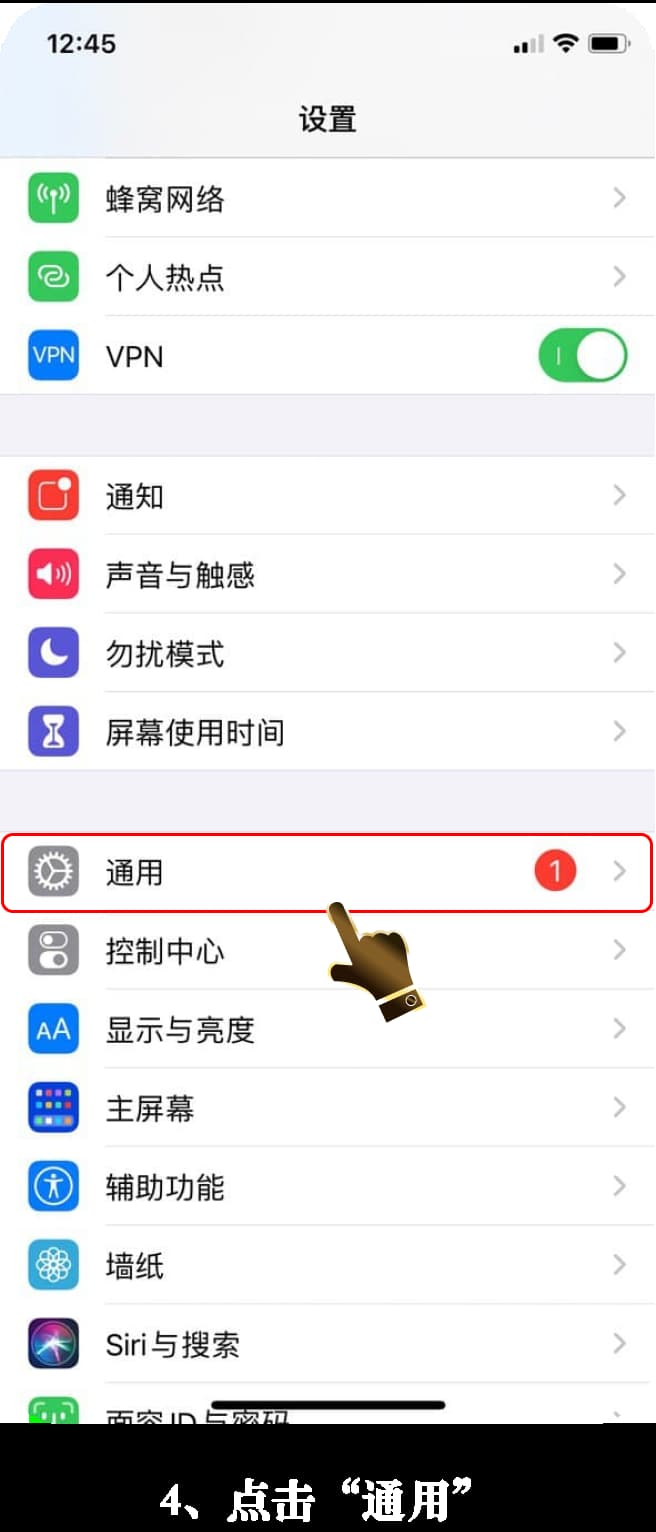iOS平台TestFlight受信任沙盒验证与战术终端安装指南4