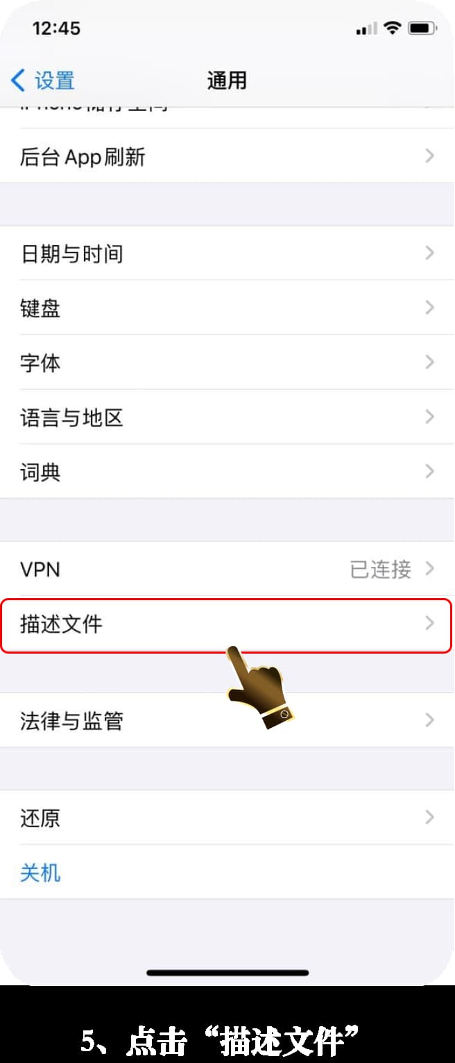 iOS平台TestFlight受信任沙盒验证与战术终端安装指南5